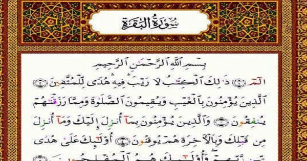 العلامات بعد قراءة سورة البقره بنات تعالو 885 1