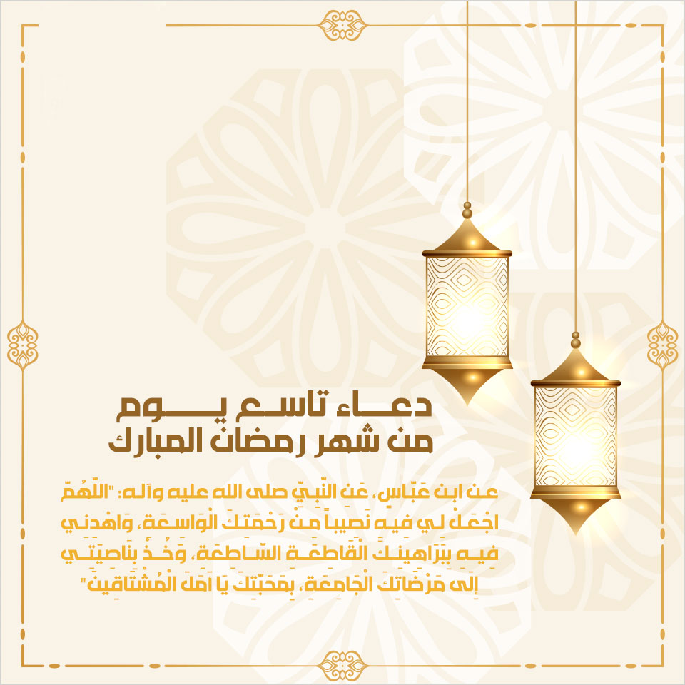 دعاء رمضان صور- يارب اكرمنا 1461 4