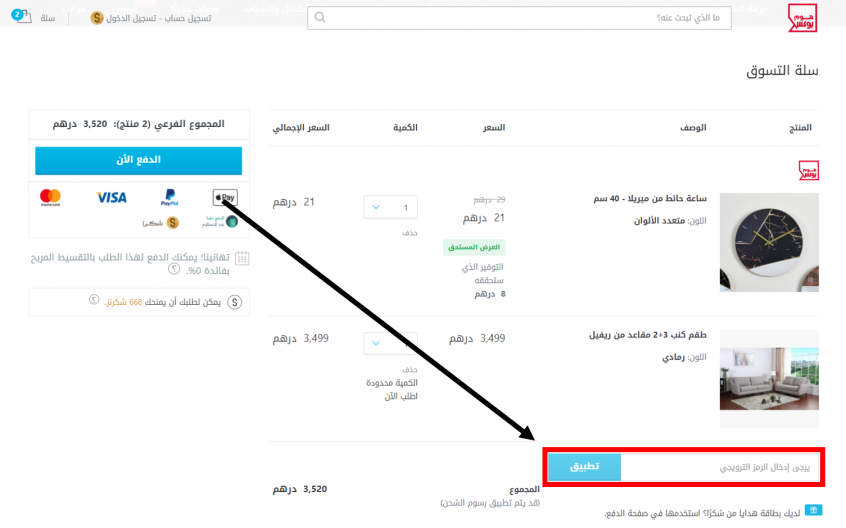 كود خصم هوم بوکس , لازم تلحقى اى حاجة