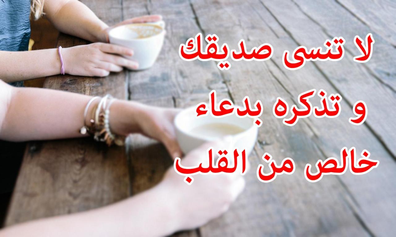 دعاء لصديق متوفي- احسن حاجة ليك دلوقتى الدعوة 1531 2