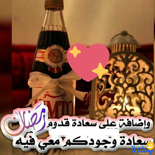 صور رمضان- ربنا يبارك فيه 322