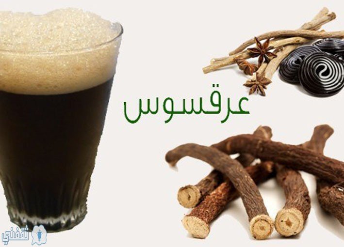 اضرار العرقسوس , طعمه صعب اوى